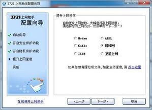 3721在线视频,探索网络视听新体验