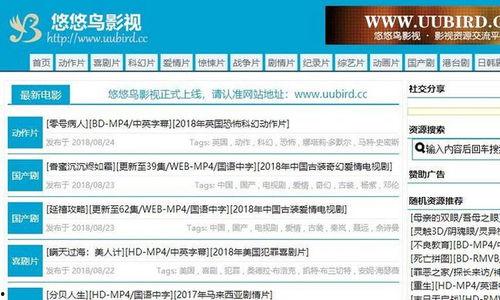 悠悠鸟 在线视频,探索视觉艺术的无限魅力