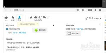 在线视频怎么转码