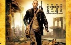我是传奇 在线视频,孤胆英雄的末日求生之旅